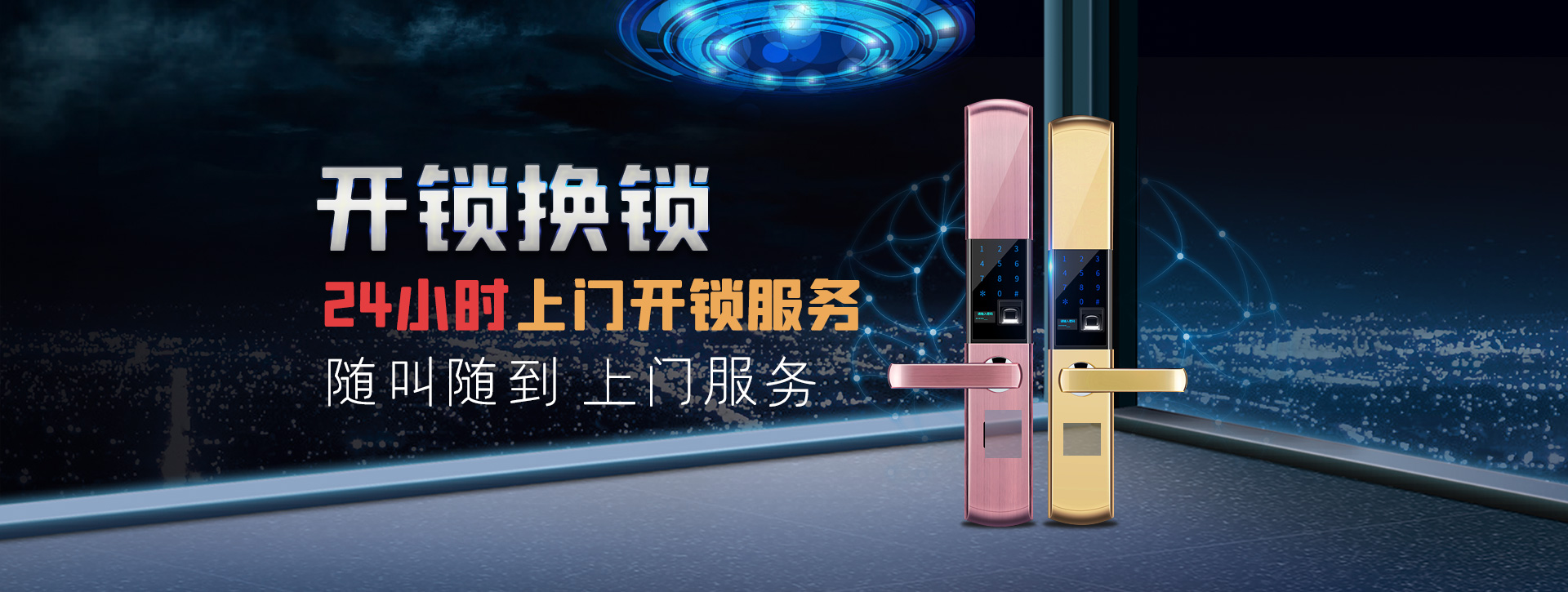 西宁城东区banner02